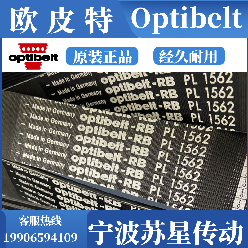 德国橡胶耐油多楔带