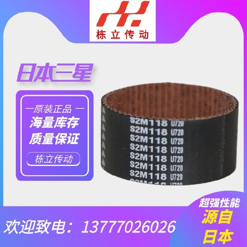 mbl日本三之星原装进口同步带