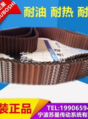 日本三之星双面齿同步带 315DL 320DL 322DL 334DL 337DL 345DL