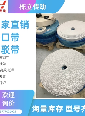 聚氨酯开口同步带3M 5M 8M T5 T10 AT10 S8M H钢丝PU电梯门机皮带
