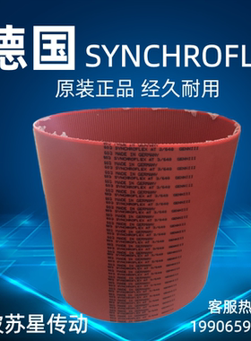 德国SYNCHROFLEX同步带  AT3/351同步带 聚氨酯 红色 GENIII