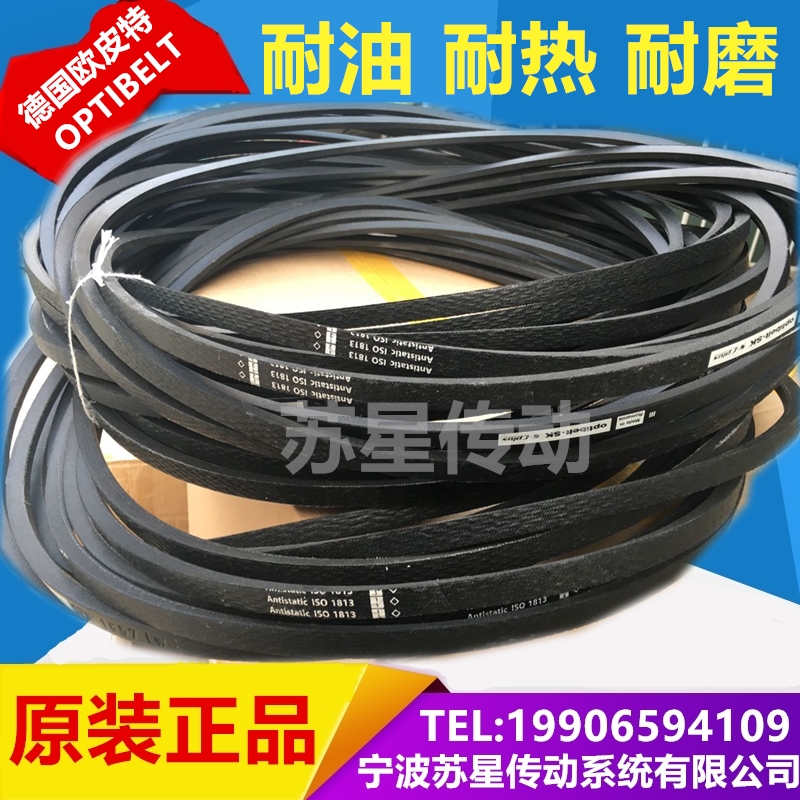 德国欧皮特Optibelt-sk三角带 3V450 3V475 3V500 3V530 3V560