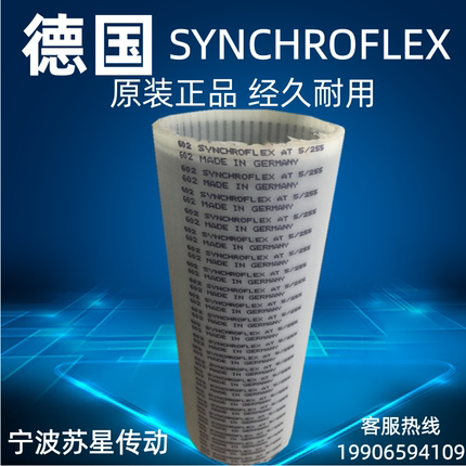 德国SYNCHROFLEX同步带  AT5/620同步带 聚氨酯同步带