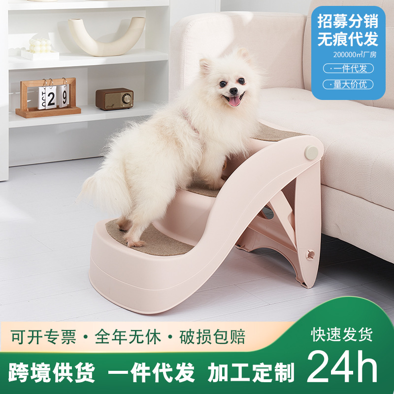 狗狗楼梯折叠上床沙发梯子小型犬猫塑料防滑爬高台阶宠物折叠爬梯