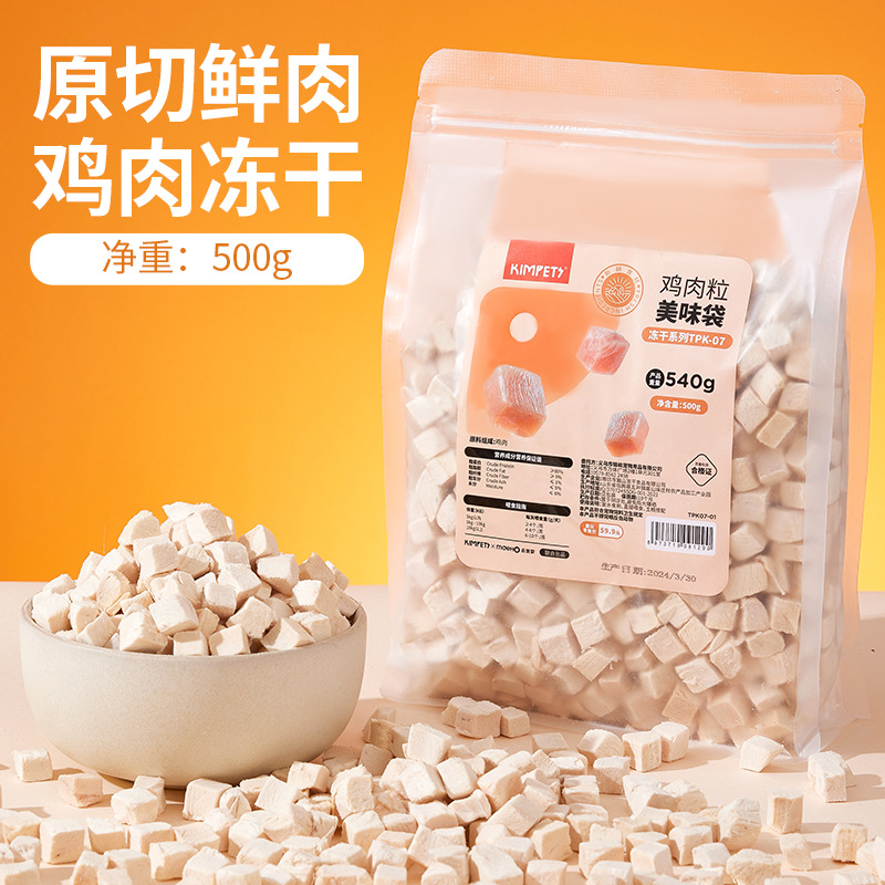 冻干猫零食鸡肉粒宠物猫咪增肥发腮营养品零食猫粮袋装亚马逊