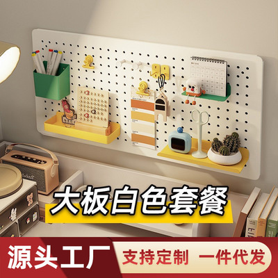 桌面白色金属洞洞板置物架免打孔儿童书桌家用铁艺磁吸整理收纳架