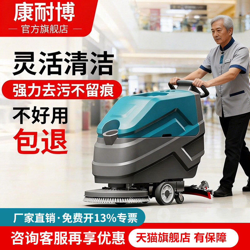 康耐博驾驶式洗地机工业工厂车间吸拖扫地机商场停车场电动洗地机