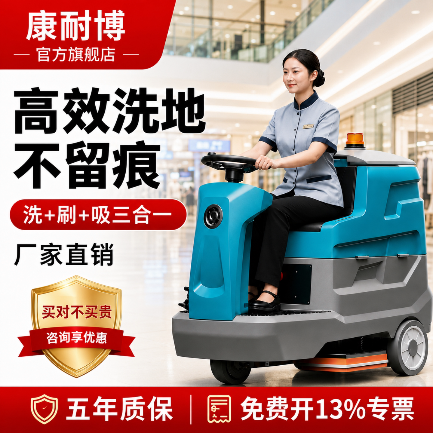 康耐博驾驶式洗地机工业工厂车间吸拖扫地机商场停车场电动洗地机