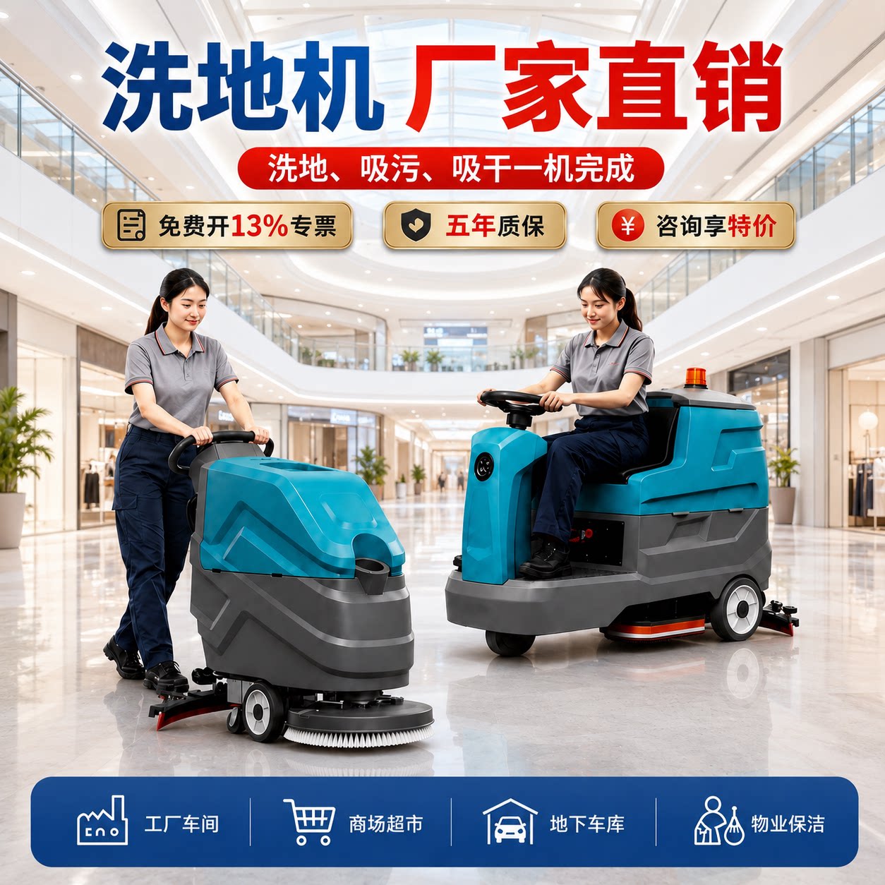 康耐博洗地机厂家直销含13%专票