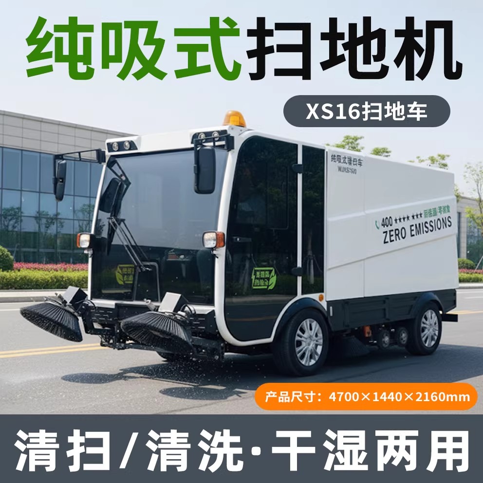 驾驶式纯吸干湿两用无尘扫地机