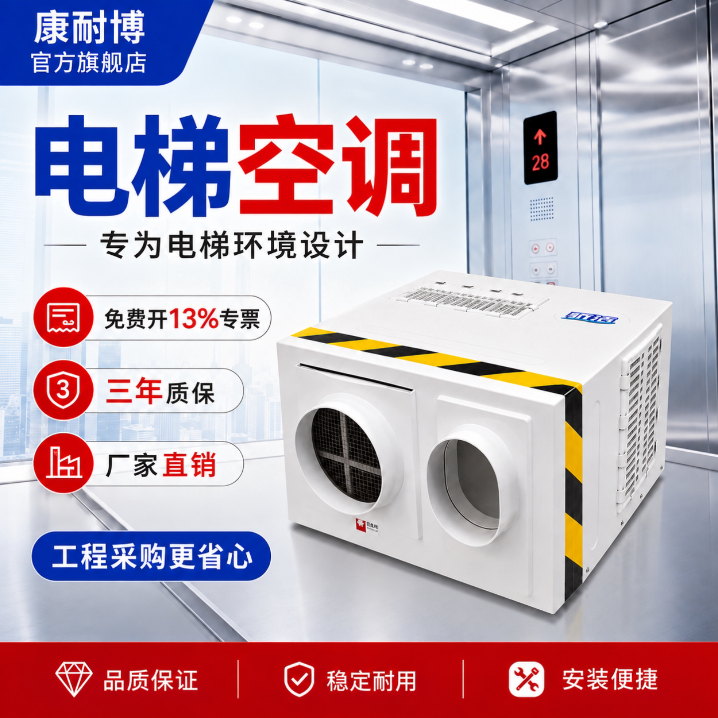电梯专用空调冷暖一体无滴水