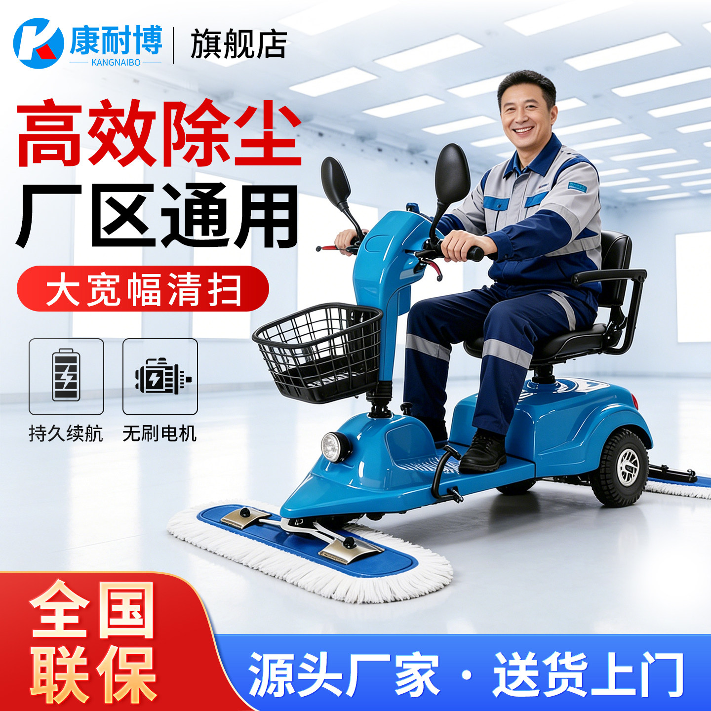 驾驶式电动尘推车商用擦地扫地机医院商场超市工厂车间拖地机