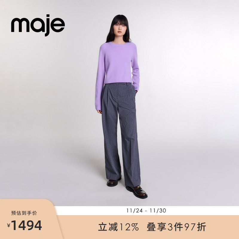 Maje气质条纹宽松阔腿西装裤长裤