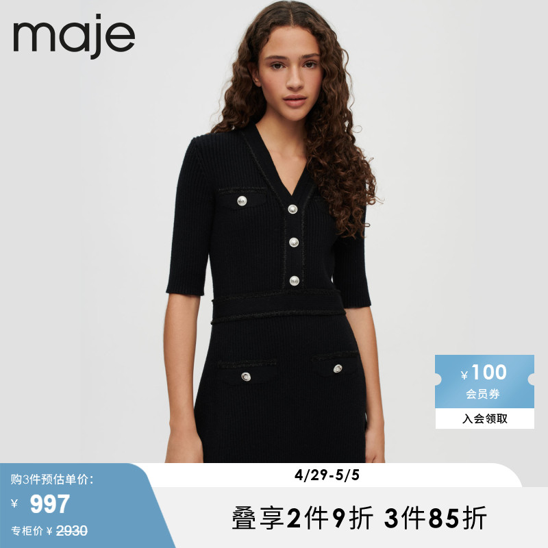 Maje Outlet女装时尚温柔气质收腰A字针织黑色连衣裙MFPRO02661