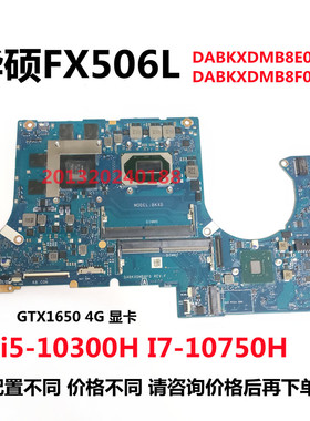 华硕FX506L FX706L主板DABKXDMB8F0 i5 I7-10代 CPU,GTX1650显卡