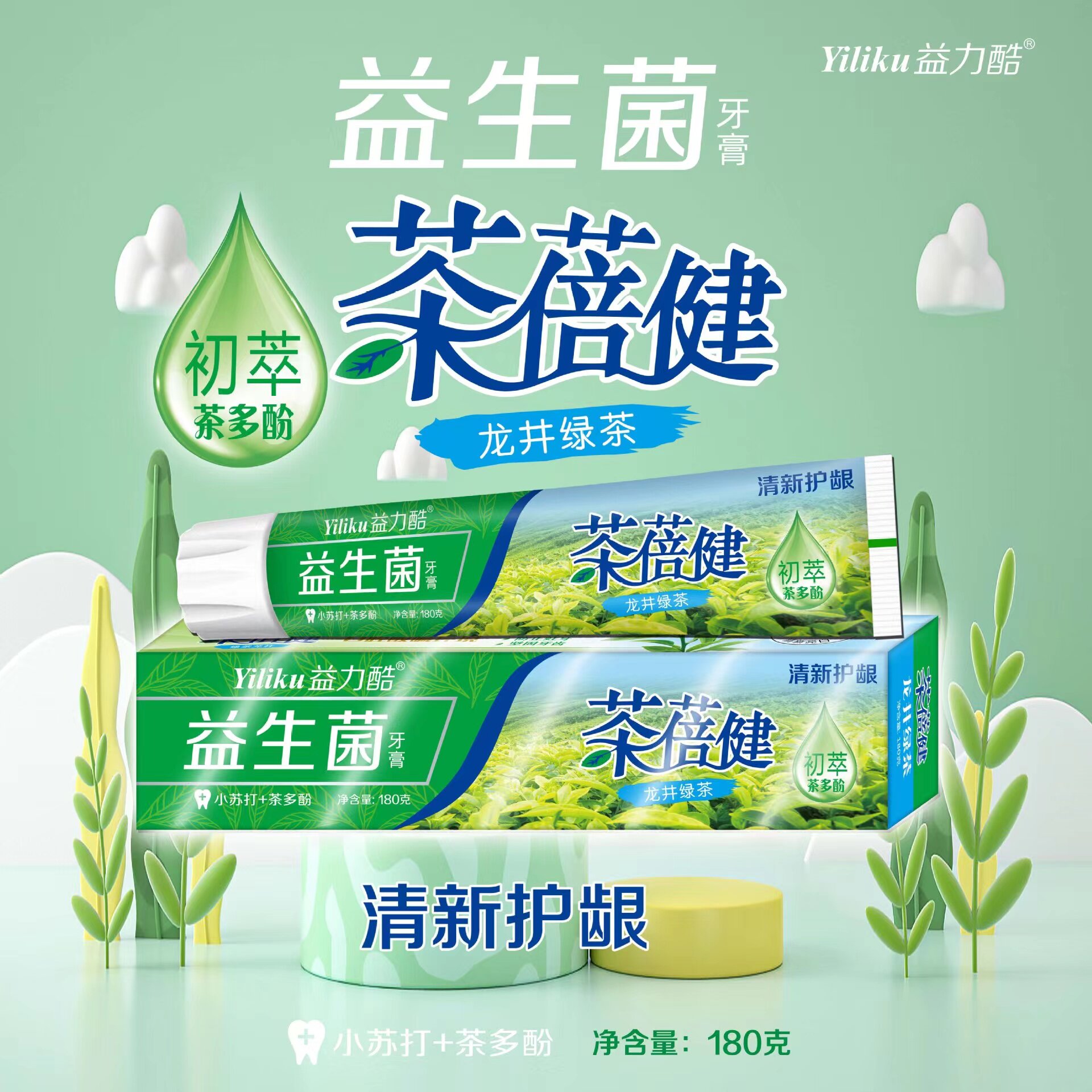 益生菌牙膏超白茶倍健龙井绿茶竹炭深洁盐白牙膏