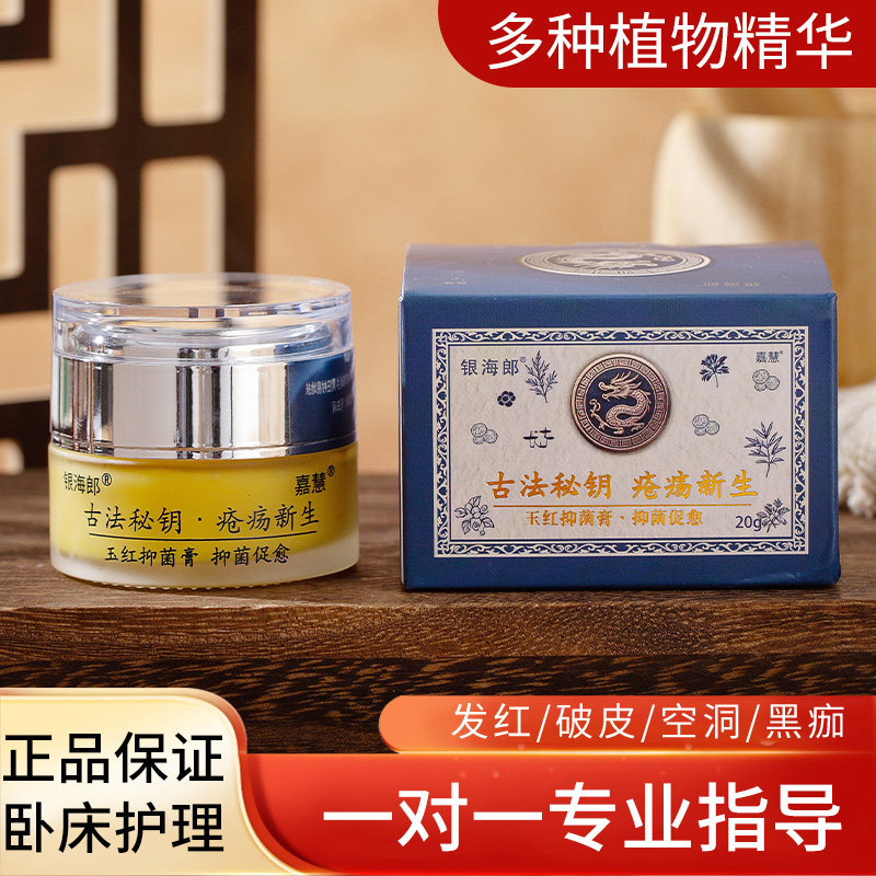 玉红生肌膏原装正品卧床老人压疮专用老人臀部重度外用促创口修护