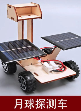 太阳能火星车科技小制作儿童科学