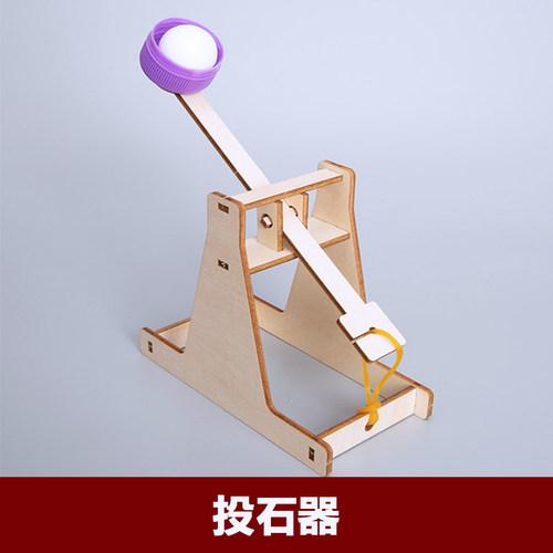 投石器科技小制作小发明儿童手工