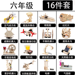 小学生六年级科学物理实验套装儿童diy手工材料包科技小制作教具