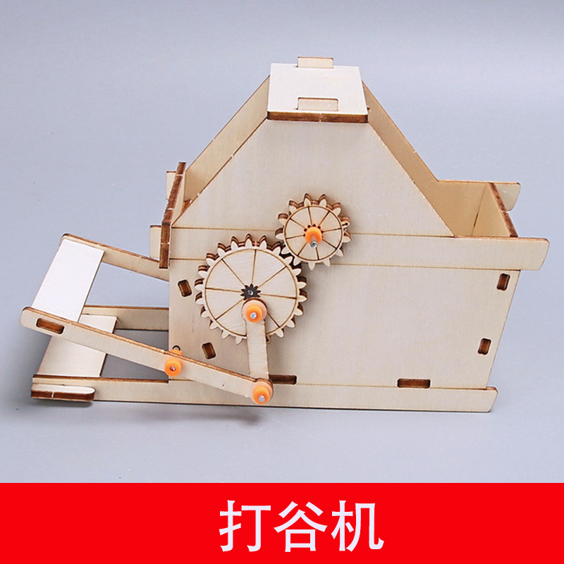 打谷机儿童科学实验小制作手工科技DIY教具农具模型创意材料包