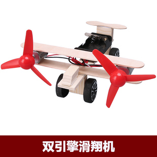 双引擎滑行飞机中小学生手工DIY科技小制作科学实验套装模型教具