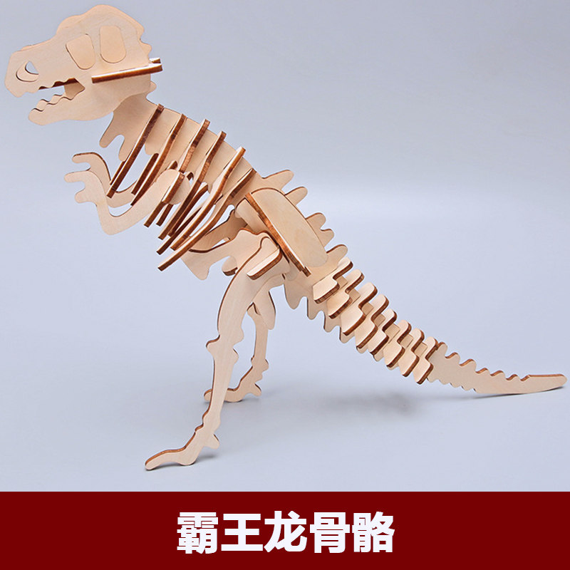 立体木质拼图加工激光切割恐龙霸王龙DIY手工拼图儿童实验教教具,玩具/童车/益智/积木/模型,科学实验,淘宝优惠券,粉丝福利购,淘宝优惠卷