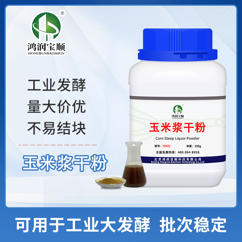 玉米浆干粉Y042C|工业发酵原料|培养基生物肥料|有机氮源厂家直发