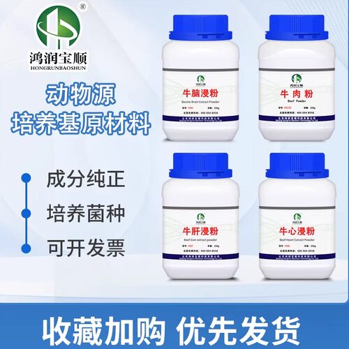 培养基原料发酵实验科研