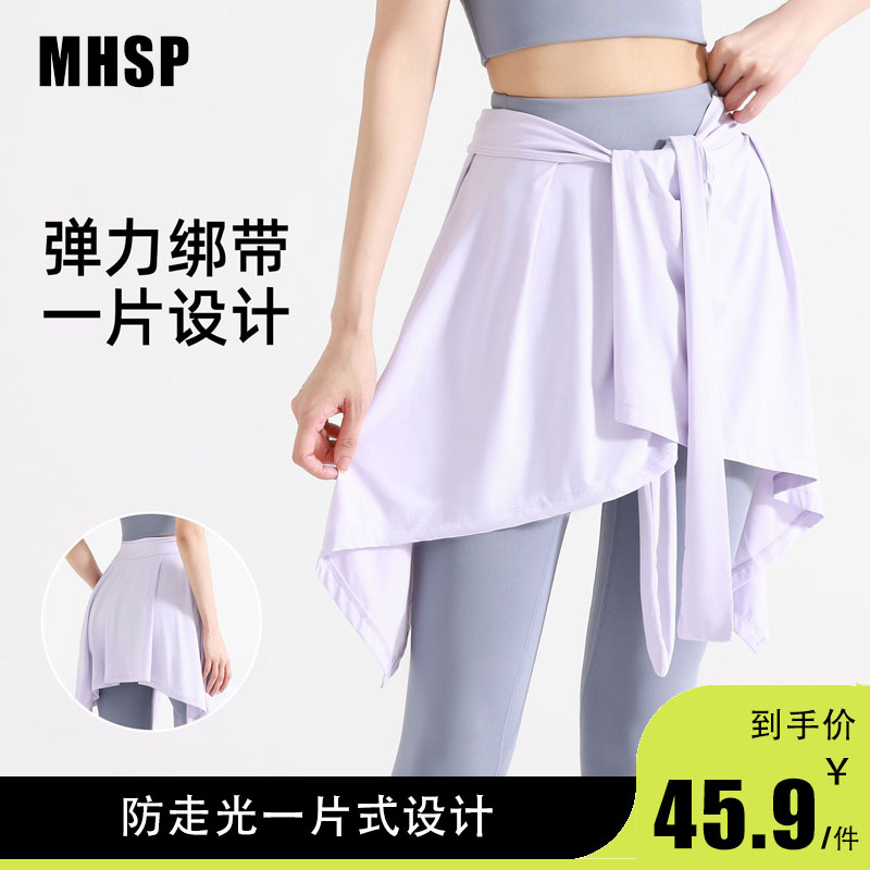 MHSP防走光一片裙绑带运动瑜伽短裙假两件瑜伽裙芭蕾舞蹈裙瑜伽服