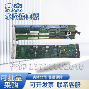 费森941板4008S水路接口板新款4008S V10 lp941板费森尤斯血透机