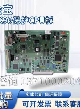 金宝AK96保护CPU板3.61版本控制cpu板控制驱动板保护驱动板