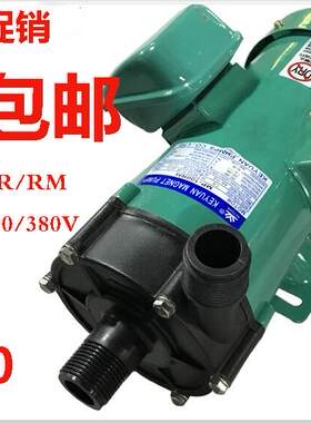 微型磁力耐腐蚀化工泵
