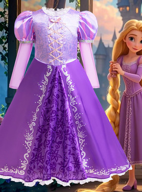 魔发奇缘同款cos服长发公主乐佩角色扮演服女童紫色连衣裙表演服