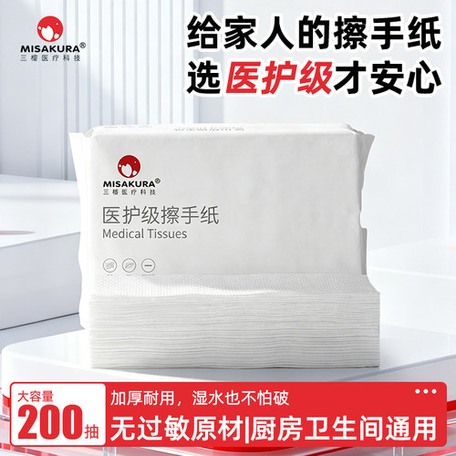200抽加厚大尺寸密封擦手纸