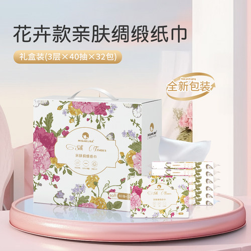可定制三八节女神礼盒纸为你原生木浆送礼纸巾礼盒