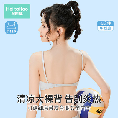 大裸背莫代尔女童发育期内衣