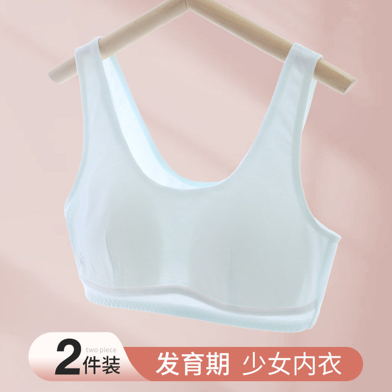 少女发育期内衣二三阶段初纯高中学生小孩透气棉背心儿童文胸薄款