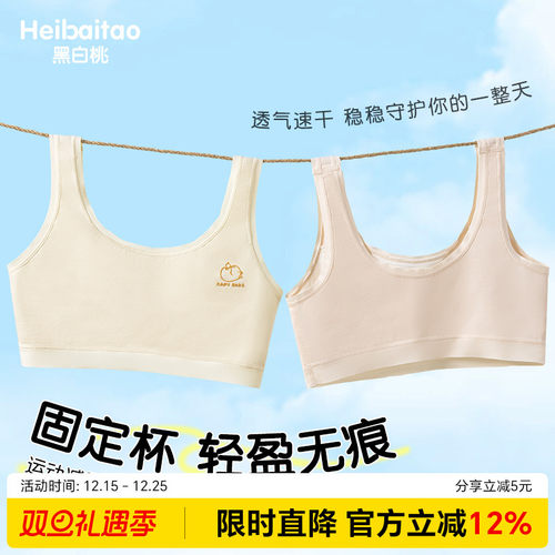女童发育期文胸一阶段背心小学生儿童内衣少女女孩薄款10岁防凸点