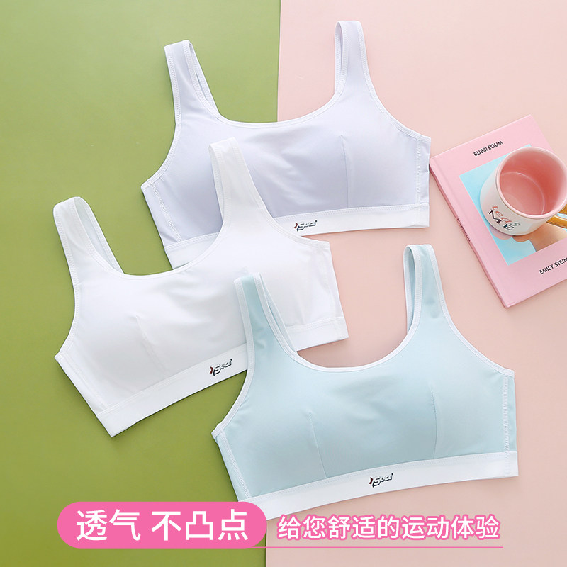 女大童运动跑步小背心防震文胸少女发育期学生内衣二阶段女童儿童