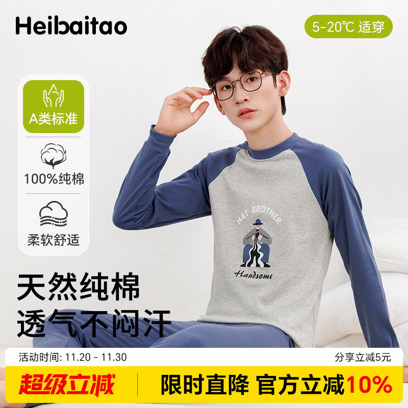 青少年秋衣秋裤套装男大童a类线衣线裤初中高中学生纯棉毛衫秋冬