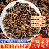 云南勐海八年普洱茶熟茶散茶陈年布朗山班章古树宫廷普洱熟普茶叶