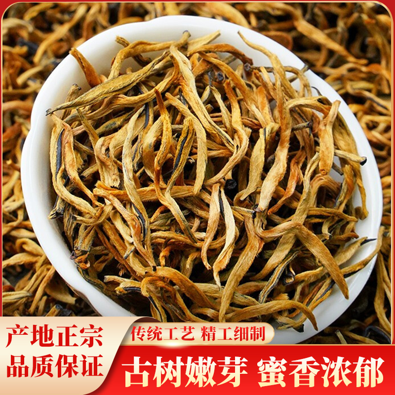 云南凤庆特级大金芽滇红茶500g