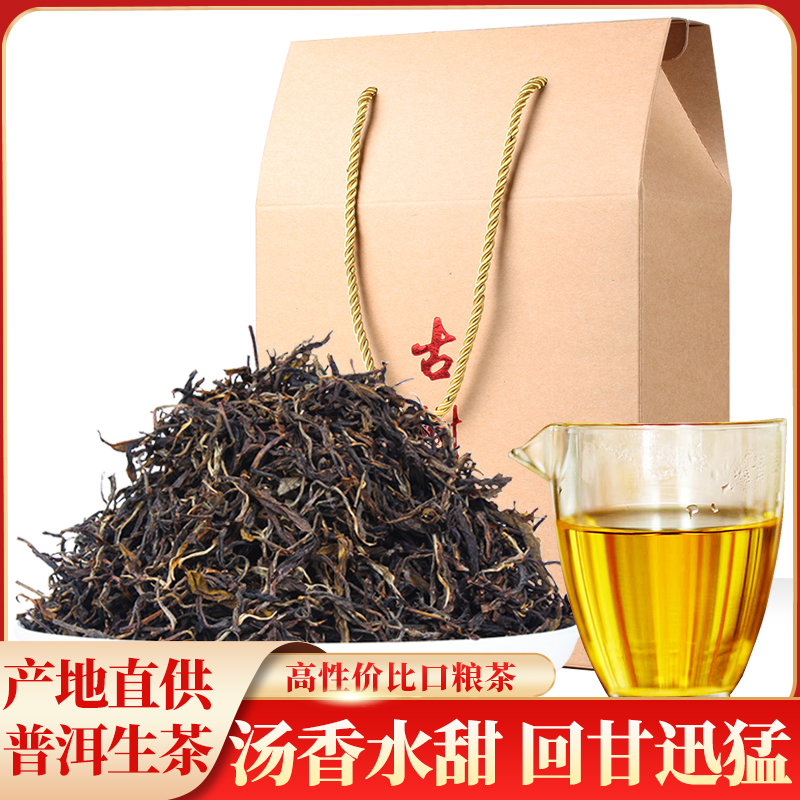 茶叶自己喝的云南普洱茶生茶勐宋那卡春茶生普洱茶刮油散装口粮茶