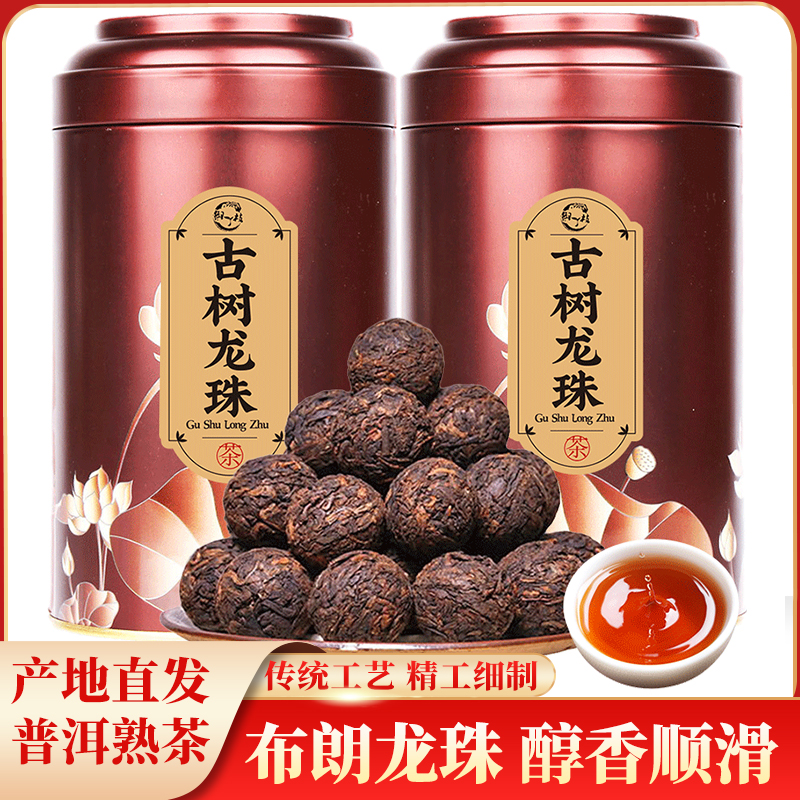 云南布朗山古树龙珠熟茶500克