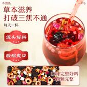 石斛乌梅山楂陈皮茶240g通三焦茶上热下寒祛湿健脾养生推荐