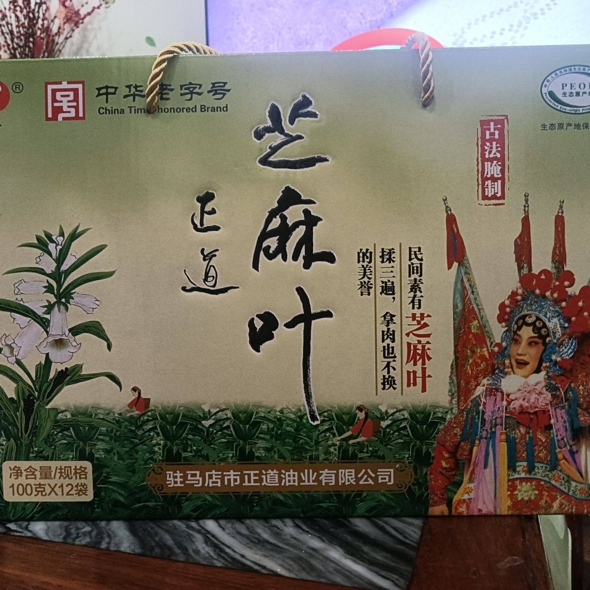 河南特产驻马店正道芝麻叶100克*12袋礼盒装河南伴手礼生态原产地,粮油调味/速食/干货/烘焙,干货组合/料包/汤包/干货礼盒,淘宝优惠券,粉丝福利购,淘宝优惠卷