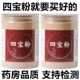 云南文山正宗四宝粉正品 三七粉石斛丹参粉西洋参田七粉