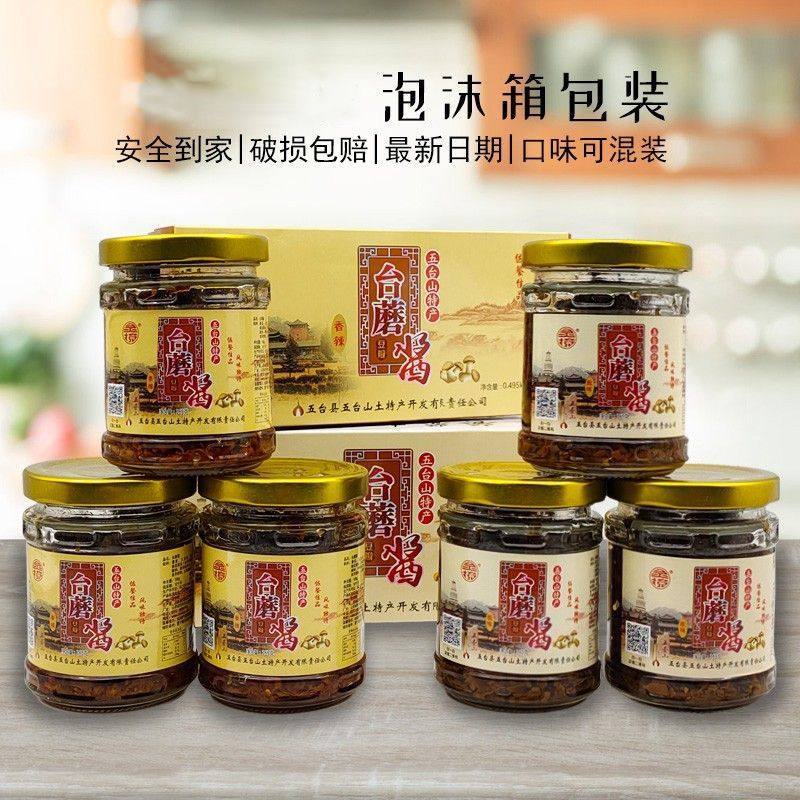 五台山灵境台蘑酱瓶装礼盒原味老牌香菇酱山西特产礼,粮油调味/速食/干货/烘焙,下饭/拌饭酱/拌饭料,淘宝优惠券,粉丝福利购,淘宝优惠卷