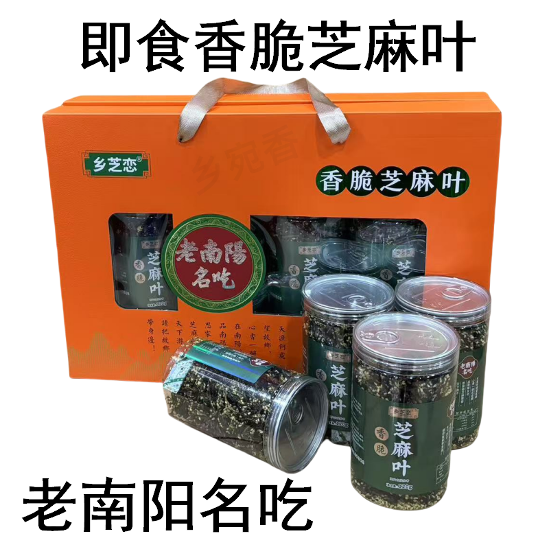 乡芝恋香脆芝麻叶120克瓶装礼盒装河南南阳特产即食零食礼品家乡,粮油调味/速食/干货/烘焙,干货组合/料包/汤包/干货礼盒,淘宝优惠券,粉丝福利购,淘宝优惠卷